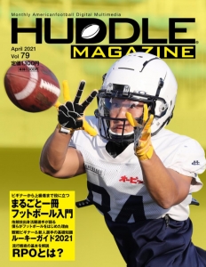 HUDDLE MAGAZINE Vol.79 2021年4月号