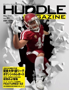 HUDDLE MAGAZINE Vol.80 2021年5月号