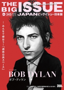 THE BIG ISSUE JAPAN VOL.345