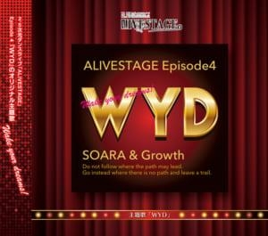 2.5次元ダンスライブ「ALIVESTAGE」Episode 4 『WYD』主題歌「WYD」 