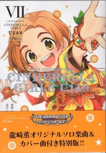 THE IDOLM@STER CINDERELLA GIRLS U149(7) SPECIAL EDITION (サイコミ)