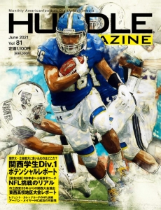 HUDDLE MAGAZINE Vol.81 2021年6月号