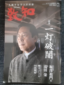 月刊致知7