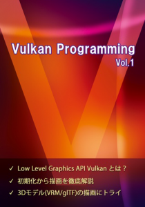 Vulkan Programming Vol.1