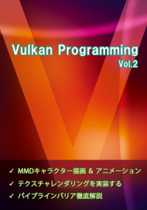 Vulkan Programming Vol.2