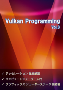 Vulkan Programming Vol.3