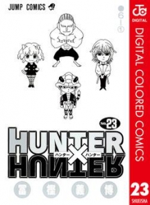 HUNTER×HUNTER カラー版 23