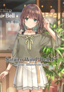 Sorairo Wind-Bell 17