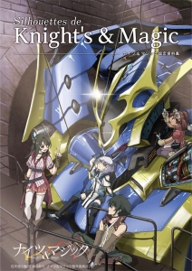 Silhouettes de Knights and Magic ナイツ＆マジック設定資料集