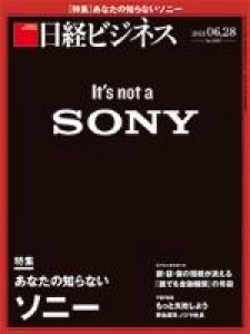 日経ビジネス21.06.21