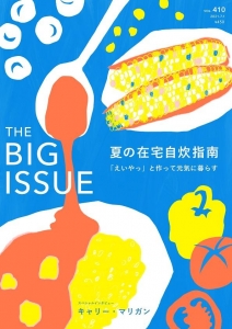THE BIG ISSUE JAPAN410号