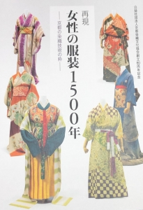 女性の服装1500年