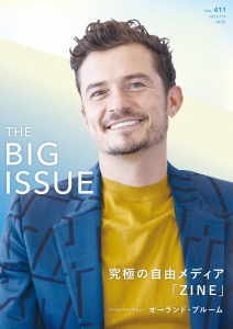 THE BIG ISSUE 411号