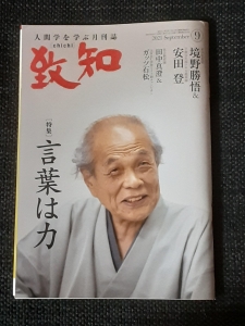 月刊致知9