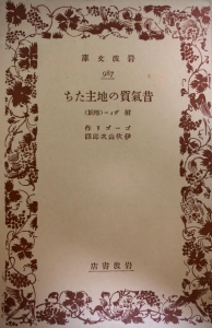 昔気質の地主たち　附・ヴィー（地妖）1934年