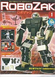 DeAGOSTINI 週刊パーツ付きマガジン ROBOZAK 1