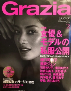 Grazia (グラツィア) 2004年 02月号 [雑誌]