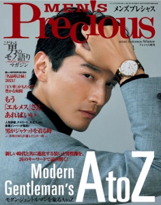 Men’s Precious メンズプレシャス　2021年　秋冬号