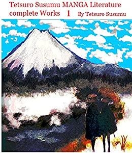 MANGA Literature Complete Works 1 (English Edition)