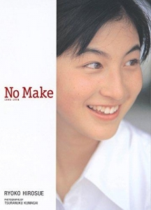 No Make 1996-1998 広末涼子写真集　