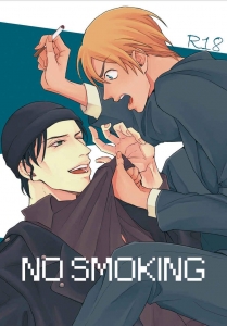 NO　SMOKING