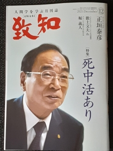 月刊致知12