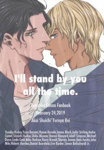 I'll stand by you all the time.