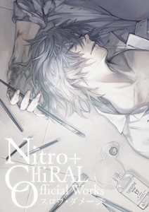 Nitro+CHiRAL Official Works ~スロウ・ダメージ~