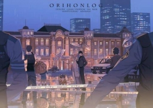 ORIHONLOG