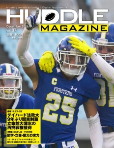 HUDDLE MAGAZINE Vol.87 2021年12月号