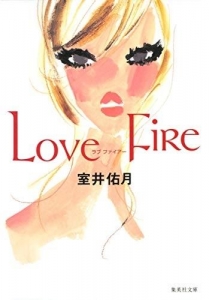 Love Fire