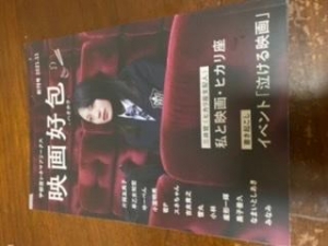 映画好包　創刊号