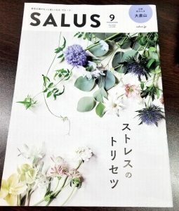 SALUS 2021-9 vol.246