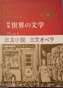 三文小説