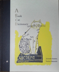 A Book Cat Dictionary