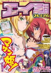 エイジプレミアム vol.4