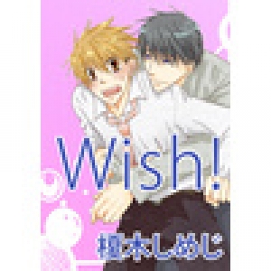 Wish!