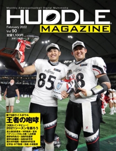 HUDDLE MAGAZINE Vol.90 2022年2月号