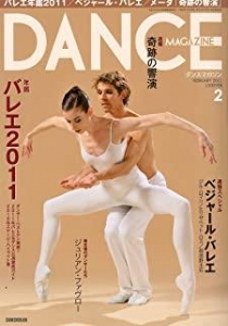 ダンスマガジン　2011年02月号