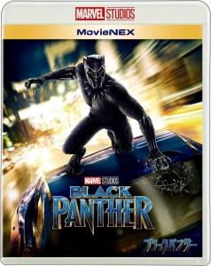 ブラックパンサー MovieNEX [Blu-ray]