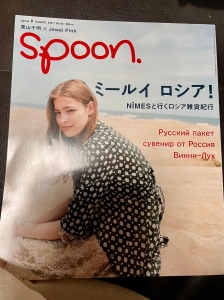 spoon.2007年8月号