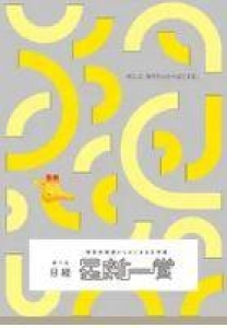 日経「星新一賞」第九回受賞作品集