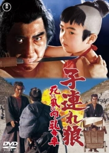 子連れ狼 死に風に向かう乳母車 [DVD]