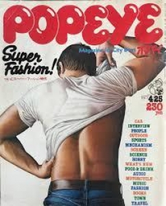 POPEYE ポパイ1977年4月25日号