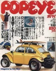 POPEYE (ポパイ) 1977年 5月25日号