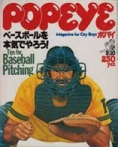 POPEYE (ポパイ) 1977年 5月10日号