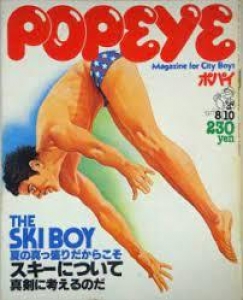 POPEYE (ポパイ) 1977年8月10日号