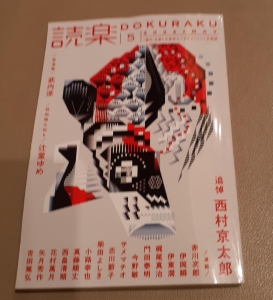 読楽2022年５月号