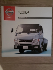 NT450　ATRAS　カタログ