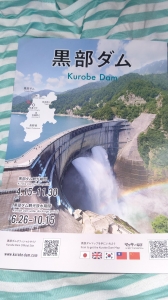 黒部ダム Kurobe Dam
